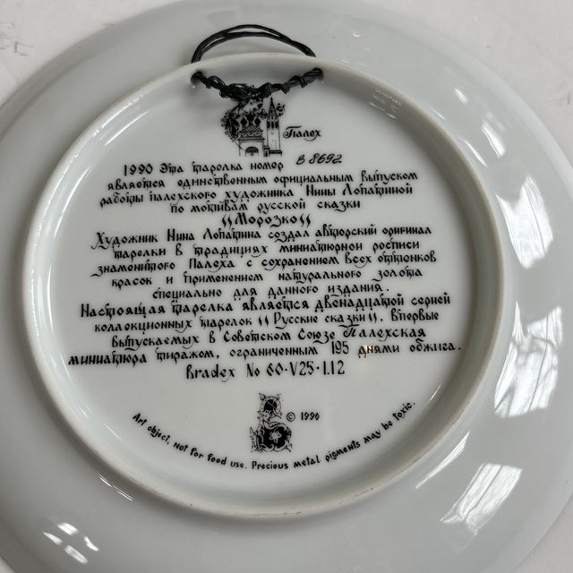 Set of 4 1990s Vintage 18 Carat Gold Adorned Black Porcelain Plates For Sale - Image 9 of 9