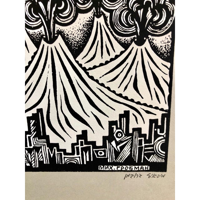 Michail Grobman, Large Post Soviet Non Conformist Russian Israeli Volcano Lithograph Silkscreen For Sale - Image 4 of 7