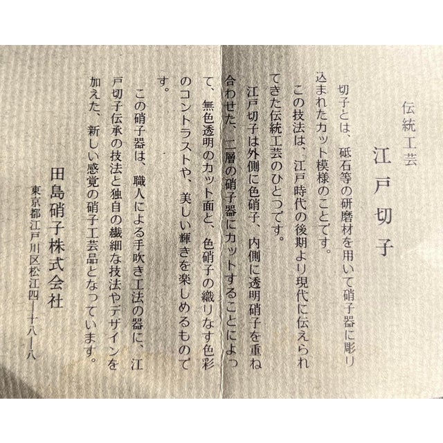 Late 20th Century Red Edo Kiriko Lowball Whiskey Glass For Sale In Washington DC - Image 6 of 8