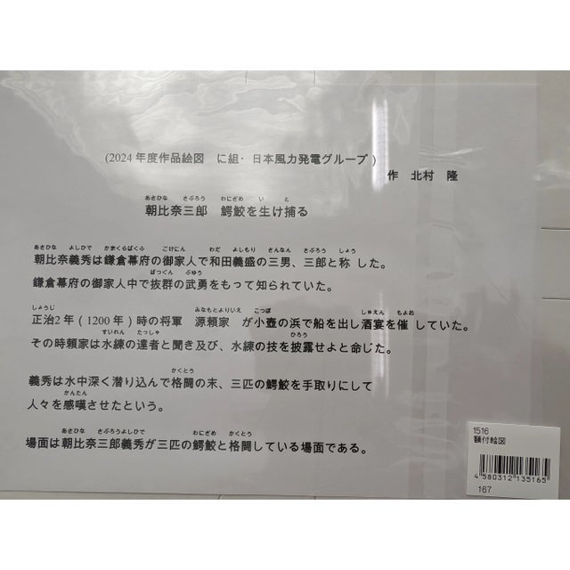 2020s Japanese Print in Pre-Cut Paper Matt For Sale - Image 5 of 5