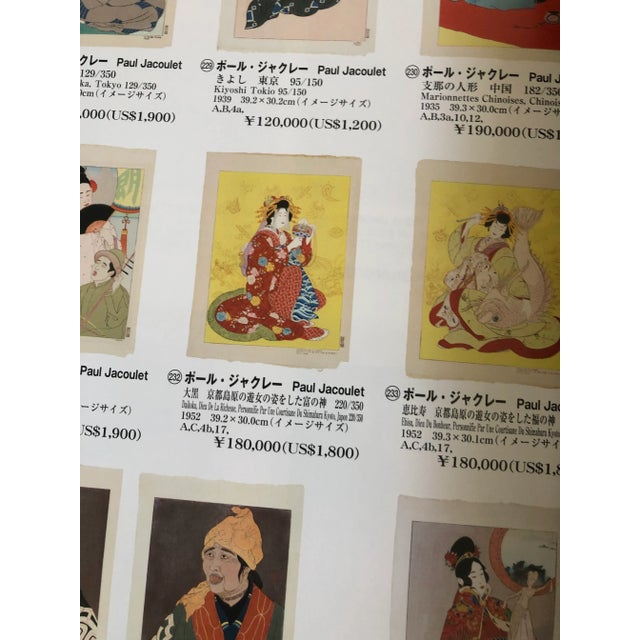 Blue Japanese Woodblock Prints Catalog Reference Antique Coffee Table Book English Mita Arts 30 For Sale - Image 8 of 11