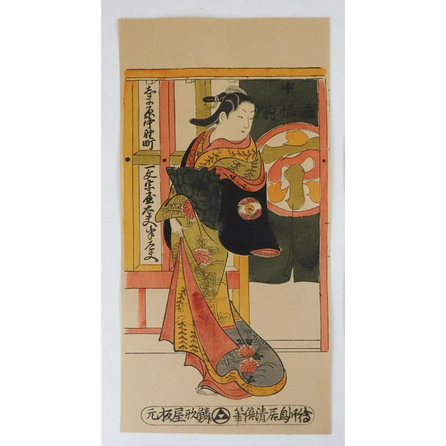 Vintage pair of mid 20th century Japanese ukiyo-e woodblock prints and Suzuki Harunobu. Woman in Kimono by Torii Kiyomasu...