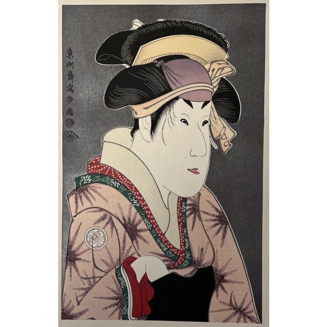 Sharaku Woodblock Prints, Complete Portfolio of 6 Prints For Sale - Image 4 of 12