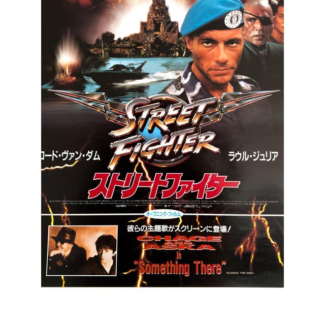 Japanese Street Fighter Movie Poster, 1994 For Sale - Image 4 of 8