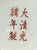 This exquisite pair of glazed ceramic bowls reflects the refined aesthetic of late Qing Dynasty porcelain. Each vessel...