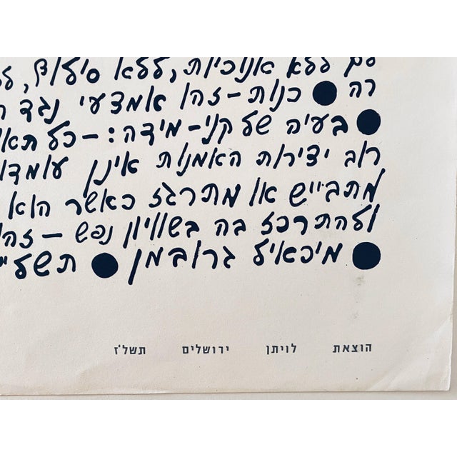 Michail Grobman, Post Soviet Nonconformist Avant Garde Russian Israeli Screen Print Lithograph, 1976 For Sale In Miami - Image 6 of 10