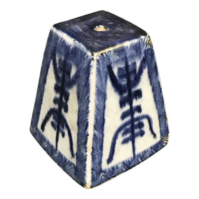 19th Century Qing Dynasty Blue and White Porcelain Incense Burner For Sale