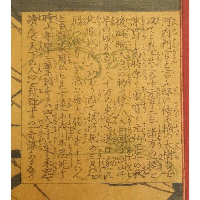 Antique Tsukioka Yoshitoshi Woodblock Kusunoki Masashige Great Generals of Japan Meiji Print For Sale - Image 6 of 10