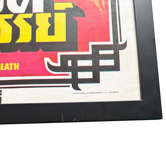 1970s Original 1978 Thai Bruce Lee "Enter the Game of Death" Framed Poster For Sale - Image 5 of 8