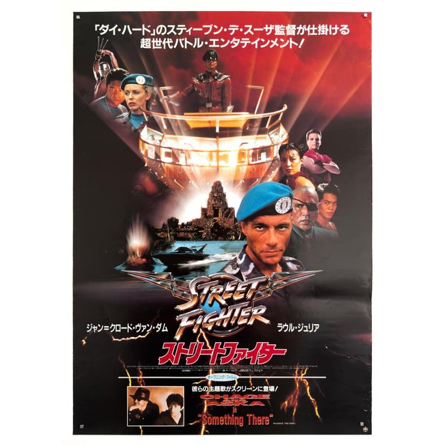 Paper Japanese Street Fighter Movie Poster, 1994 For Sale - Image 7 of 8