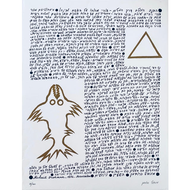 Michail Grobman, Post Soviet Nonconformist Avant Garde Russian Israeli Screen Print Leviathan, 1976 For Sale