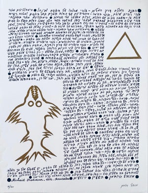 Michail Grobman, Post Soviet Nonconformist Avant Garde Russian Israeli Screen Print Leviathan, 1976