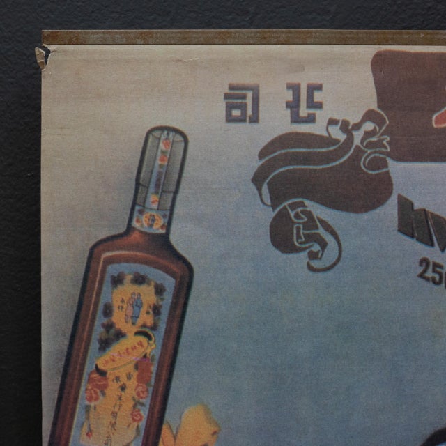 Chinese Advertising Calendar Girl Poster Art-Hong Kong C.1930 For Sale In San Francisco - Image 6 of 7
