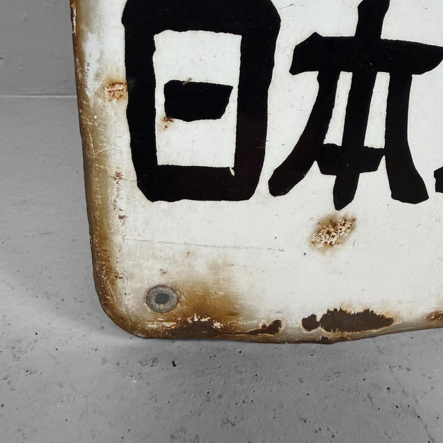 Metal Large Japanese Enamel Nippon Gas Advertising Sign, 1950s For Sale - Image 7 of 11