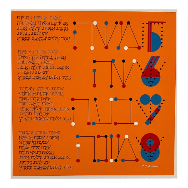 Yaacov Agam, Agam Silkscreen Jerusalem Lithograph Hand Signed Israeli Kinetic Op Art Print For Sale