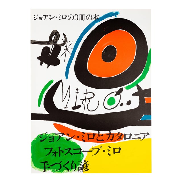 Joan Miro, Osaka, Lithograph For Sale