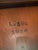 1960s Henredon Campaign Style Dining Room Set For Sale - Image 9 of 15
