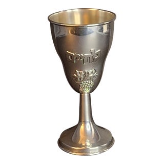 Vintage Italian .800 Solid Silver Kiddush Cup Goblet – Grape Motif, Circa 1950s For Sale