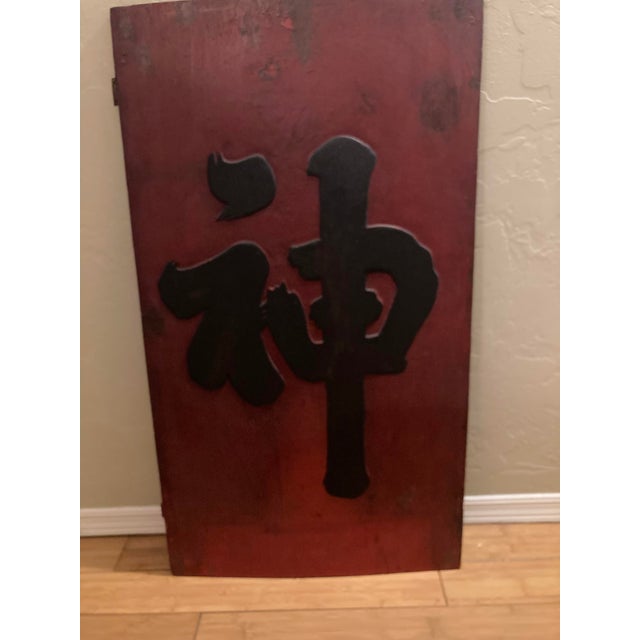 Chinese Early 20th Century Chinese Decorative Architectural Salvage For Sale - Image 3 of 11