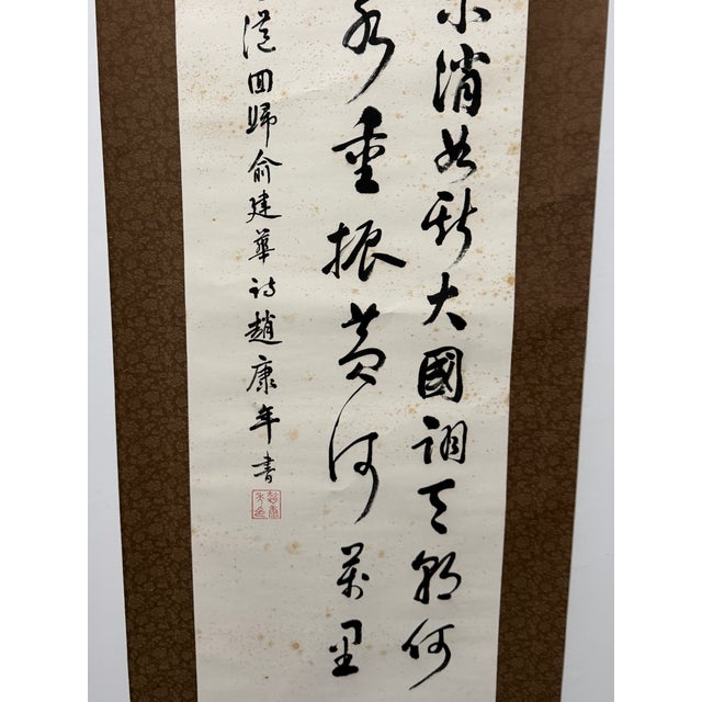1990s Vintage Chinese Running Script Calligraphy Hanging Scroll, Oriental Wall Art For Sale - Image 5 of 6