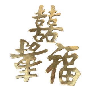 Vintage Brass Chinese Characters Wall Decor- Set of Three For Sale