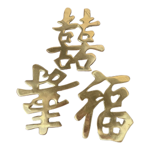 Vintage Brass Chinese Characters Wall Decor- Set of Three