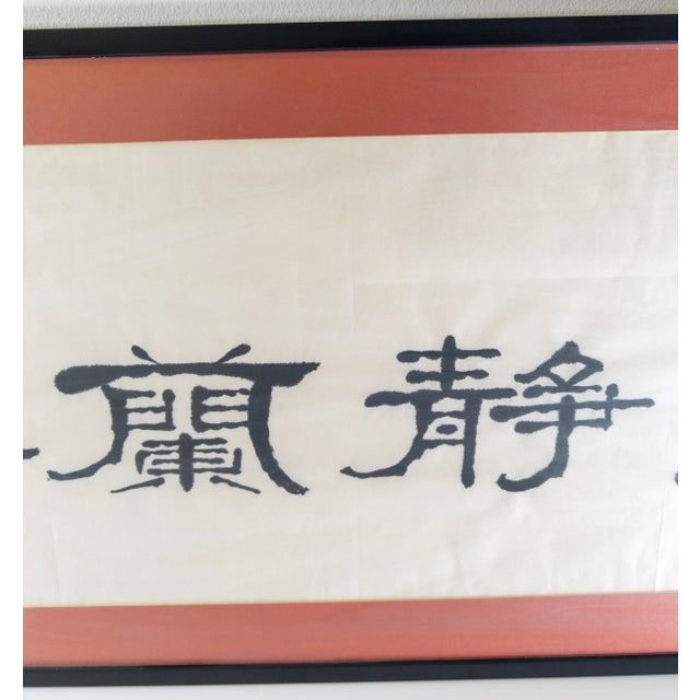 20th Century Decorative Japanese or Chinese Calligraphy Sign on Paper For Sale In New York - Image 6 of 11