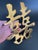 1970s Vintage Brass Wall Hanging Trivet of Chinese Double Happiness Symbol - Set of 2 For Sale - Image 5 of 12