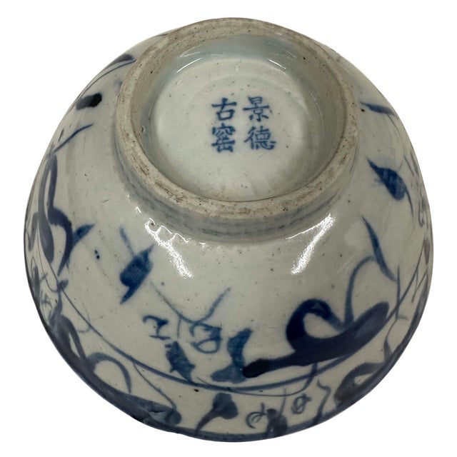 Early 20th-Century Antique Chinese Blue and White Porcelain Bowl For Sale - Image 10 of 11
