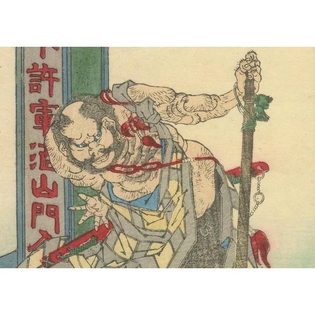 Title: Japanese Edo Warrior Print – Temple Guardian with Halberd, c.1850 : This striking Japanese woodblock print from the...