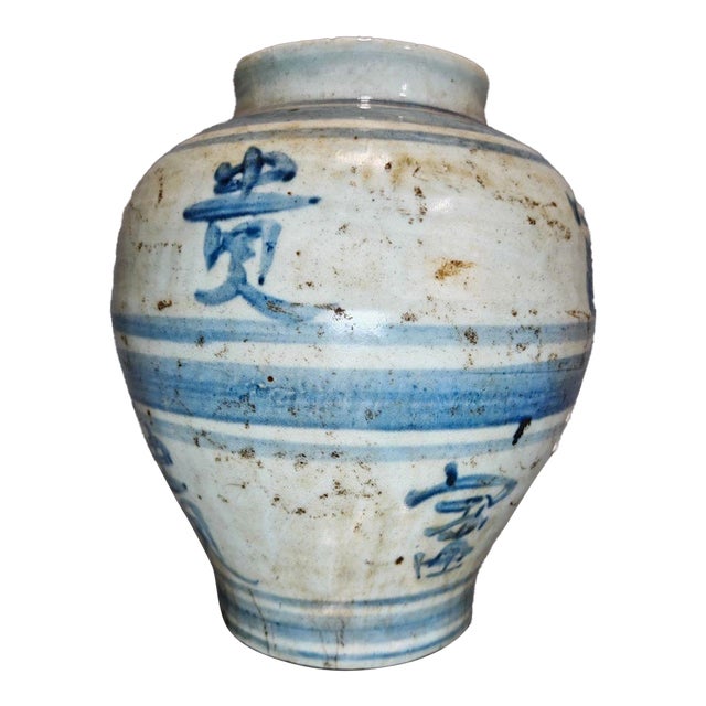 Antique Chinese Blue & White Calligraphy Ceramic Storage Jar, Chinoiserie Decor Vessel For Sale