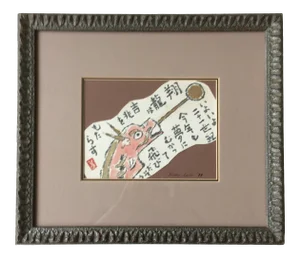 Late 20th Century Japanese Sumi Ink and Gansai Paint on Washi by Japanese Artist, Hiroko, Framed