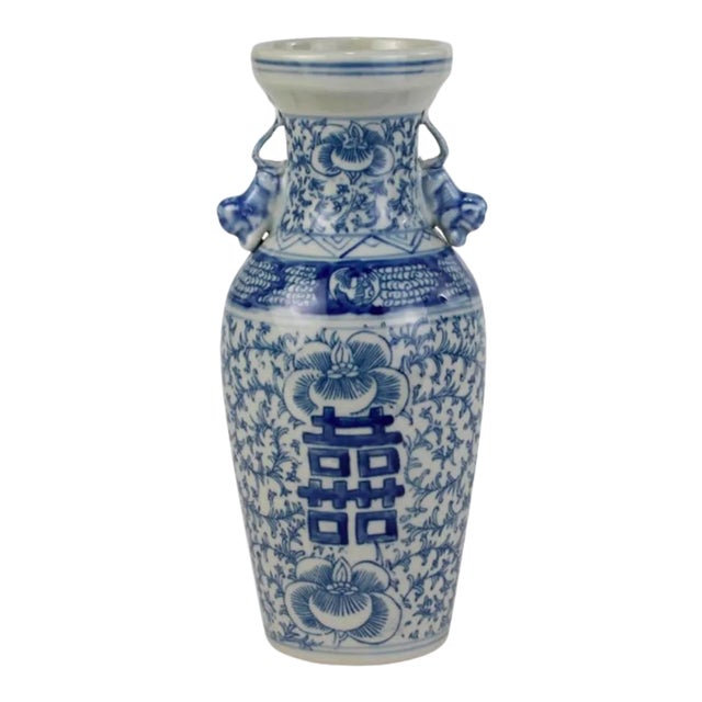 Mini Double Happiness Vase For Sale