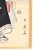 Late 18th Century Late 18th Century Antique Framed Katsukawa Shunei Print For Sale - Image 5 of 5