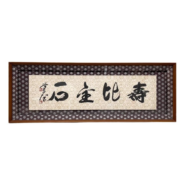 Vintage Japanese Shōwa Calligraphy, 1970s For Sale