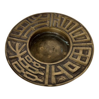 1970s Korean Solid Brass Geometric Catchall Bowl For Sale