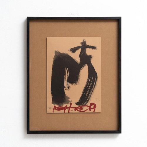Antoni Tàpies, Abstract Black and Red Composition, Lithograph on Paper, Framed For Sale - Image 16 of 17