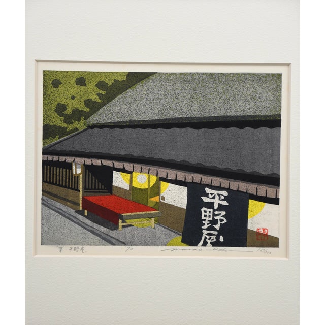 Masao Ido, Hiranoya, Kyoto, 1990, Original Woodblock Print, Framed For Sale - Image 8 of 14
