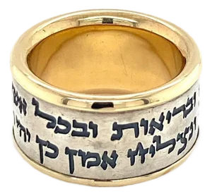 Mid 20th Century Health & Happiness 14k Yellow Gold Sterling Silver Hebrew Pray Ring - Size 6.5
