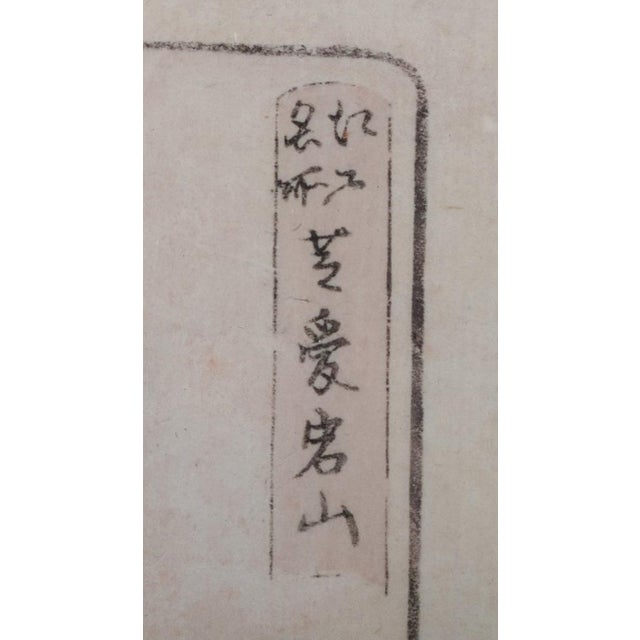After Utagawa Hiroshige, Shiba Atogayama, Print For Sale - Image 6 of 9