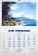 1960 French Travel Ephemera - Air France Calendar (Complete), 6 Pages R/V For Sale - Image 4 of 12