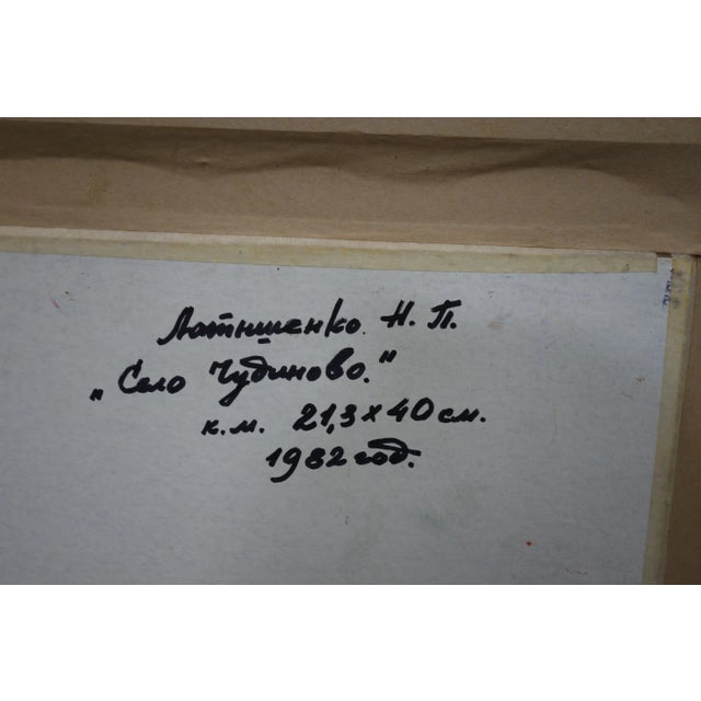 1980s Nikolaj Latyshenko, Village, 1982 For Sale - Image 5 of 6