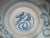 Chinese Swatow ware plate or shallow bowl. Swatow ware, also known as Zhangzhou ware, is a type of Chinese export...
