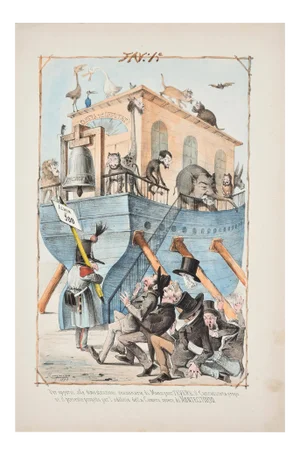 Monsignor Tevere - Original Lithograph by Antonio Manganaro - 1870s 1870s