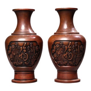 Vintage Pair Solid Copper Vases, Hand Chased High Relief Fu Character & Lotus Motifs, Chinoiserie Matching Vase Set For Sale