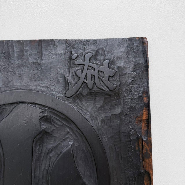 Black Japanese Hangi Woodblock Printing Plate, Yamashiro Ujitawara, 1940s For Sale - Image 8 of 10