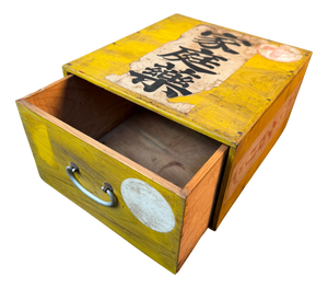 Japanese Kateiyaku Medicine Box, 1950s