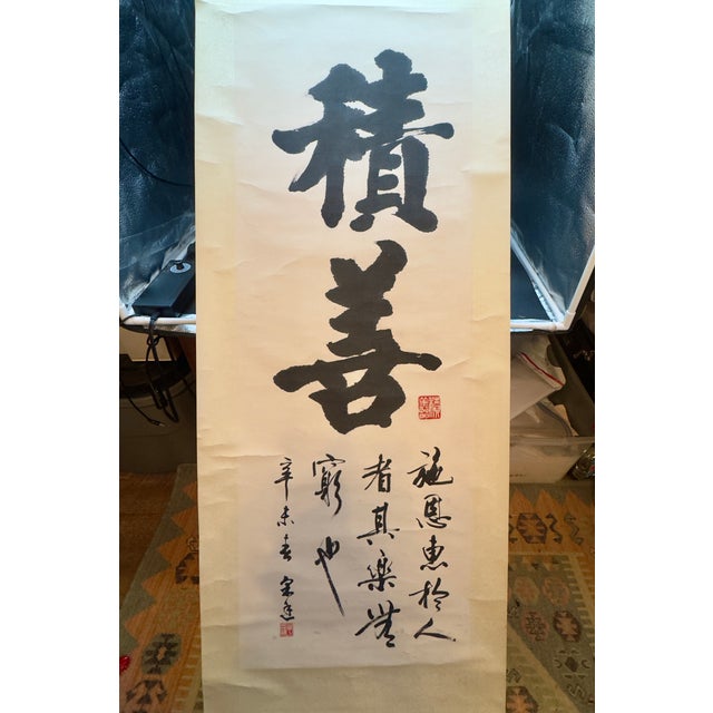 Asian Style Late 20th Century Japanese Calligraphy Ink Wash Hanging Scroll, Signed For Sale - Image 4 of 7