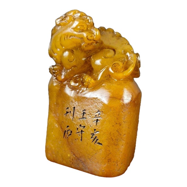 1970s Carved Stone Pixiu Seal, Hollow Relief Carving For Sale