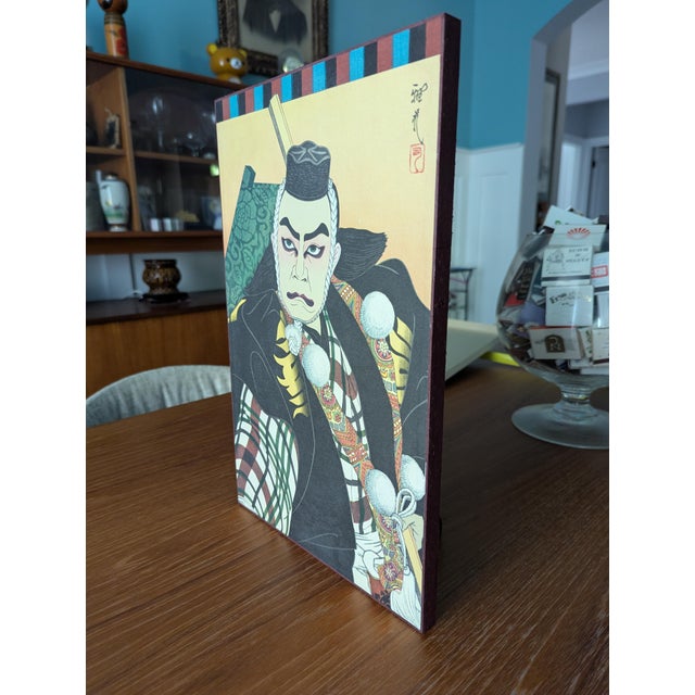 Signed 1974 Mitsuaki Ichikawa Kabuki Woodblock Print Board — Matsumoto Kōshirō VII For Sale - Image 4 of 9